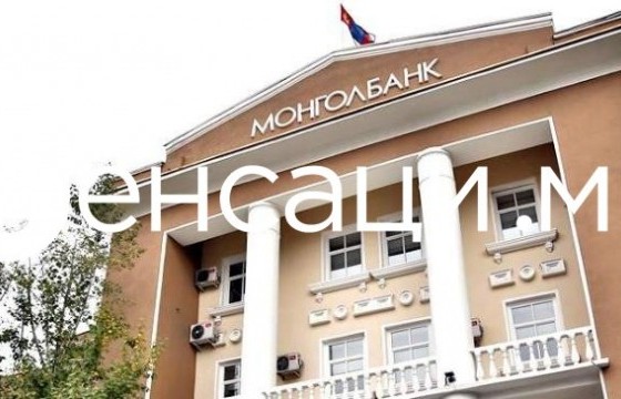 Монгол банк 78 сая төгрөгөөр ариун цэврийн өрөөгөө цэвэрлүүлж, 59,9 сая төгрөгөөр буйдан эд хогшил худалдаж авчээ