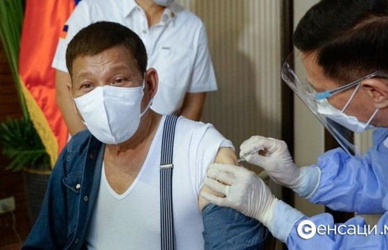 Филиппиний Ерөнхийлөгч Синофармын вакцин хийлгэсэндээ уучлалт хүсч, буцаажээ