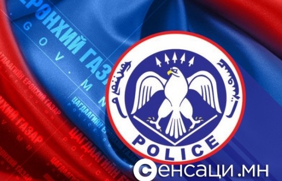 Цагдаагийн алба хаагчийг зодож, гэмтэл учруулсан хэргийг шалгаж байна