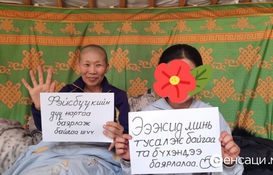 Б.Мөнхцэлмэг : Та бүхнийхээ дэмжлэгээр нөгөө хоёр дүүгээ Вива сити хотхонд 30.3мкв 1 өрөө байртай болголоо