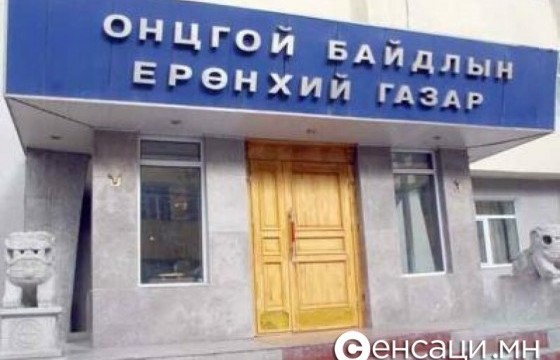 ГАЗАР ХӨДЛӨЛТ: Учирсан хохирлын талаар мэдээлэл ирээгүй
