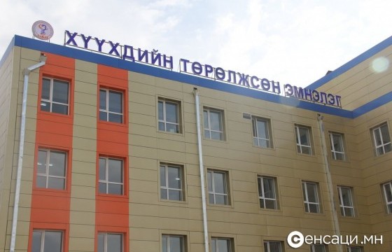 САЙХАН МЭДЭЭ: Хүүхдийн төрөлжсөн эмнэлэг ашиглалтад орлоо