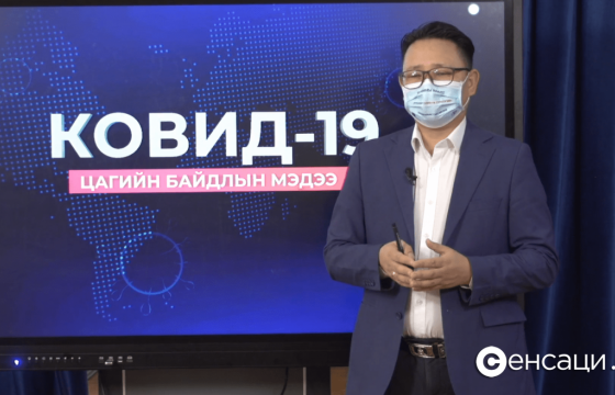 Б.Ууганбаяр: Дельта халуурах нь бага, толгой өвдөх, хамар битүүрэх шинж тэмдэг илэрч байна