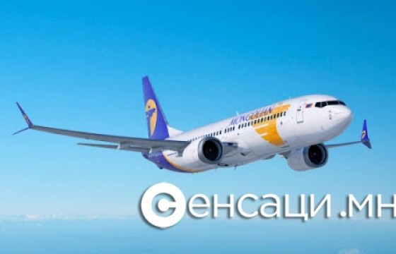 “МИАТ” компани үйл ажиллагаагаа зогсоох хэмжээнд хүрчээ