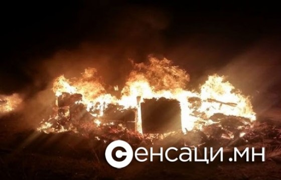 Таван ханатай гэрт хоёр хүн шатаж нас баржээ