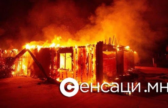 39 настай иргэн байшинтай шатаж, амиа алдлаа