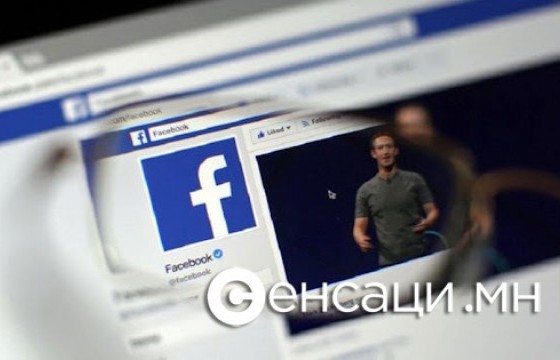 Фэйсбүүк сүлжээ ДОЛООН цаг тасалдлаа
