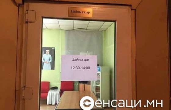 СЭРЭМЖЛҮҮЛЭГ: Чанасан маханд хахсан иргэн нас баржээ