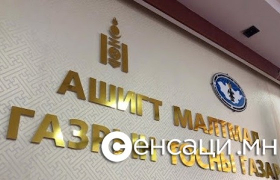 АМГТГ-аас шатахууны нөөцийн талаар МЭДЭГДЭЛ гаргалаа