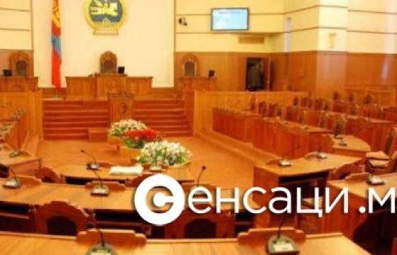 Тодорхойгүй шалтгаанаар парламент намрын чуулганы анхны хуралдаанаа хийсэнгүй