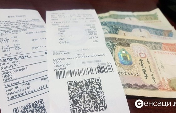 Гуравдугаар улирлын баримтаа бүртгүүлж, буцаан олголт авах боломжтой хугацаа өнөөдөр 23:59:59 цагт дуусна