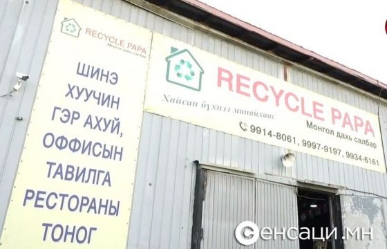 4000 гаруй шинэ хувцсыг иргэдэд үнэ төлбөргүй өгч байна