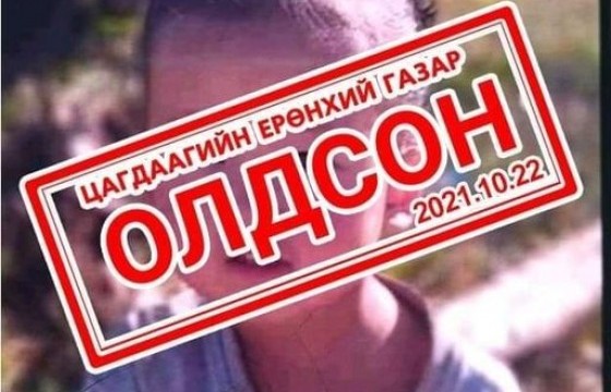 Сураггүй болсон ГУРВАН НАСТАЙ охиныг эсэн мэнд олжээ
