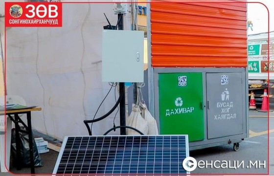 ХОГ ХАЯГДЛЫГ АНГИЛАХ, ДАХИВАР ХАЯГДЛЫГ ЦУГЛУУЛАХЫН АЧ ХОЛБОГДОЛЫГ ТАНИУЛАХ ӨДӨРЛӨГ БОЛЛОО