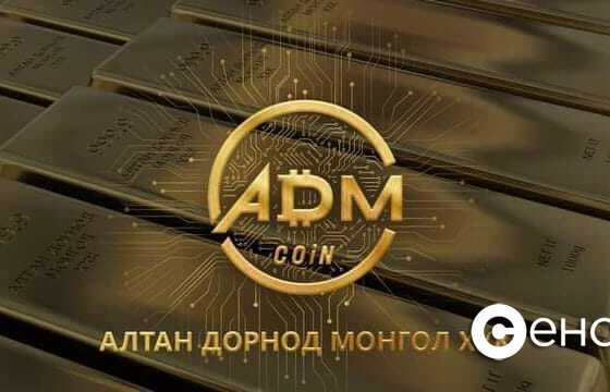 “Алтан Дорнод Монгол”-ын Алтан койн ажиллагаа эхэлжээ