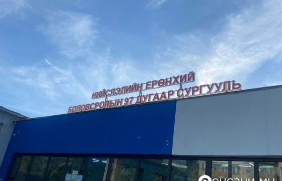 97 дугаар сургуулийн ЕСДҮГЭЭР ангийн сурагчид НЭГ сурагчийг бүлэглэж зодож, хүнд гэмтээжээ