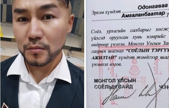 Соёлын яам жүжигчин Амгаланбаатарыг СТА тэмдэгээ авчирч өг гэж залгажээ