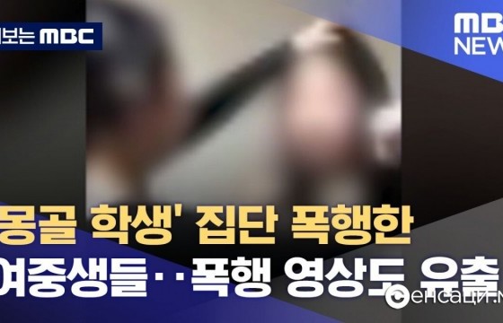 Зодуулсан охины хэргийг эсэргүүцэж байгаа санал хураалт 170,000 хүрээд байна