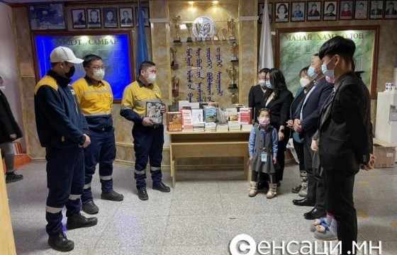 ЦОГТЦЭЦИЙ СУМЫН ДУНД СУРГУУЛИУДАД НОМ ХАНДИВЛАЛАА