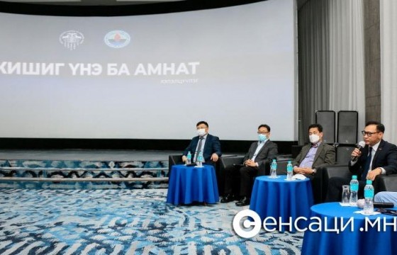 “ЖИШИГ ҮНЭ БА АМНАТ” ХЭЛЭЛЦҮҮЛЭГ БОЛЛОО