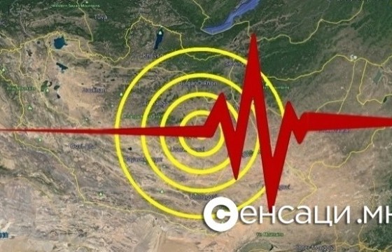 Хөвсгөл аймгийн Цагааннуур сумд 4.1 магнитутын хүчтэй газар хөдлөлт боллоо