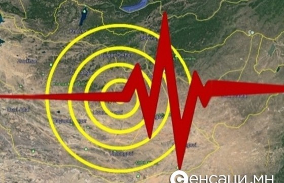 Архангайд 3.9 магнитутын хүчтэй газар хөдлөлт болжээ